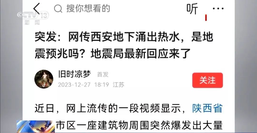謠言沒完沒了背后竟是AI“洗稿”！一天能寫19萬篇！