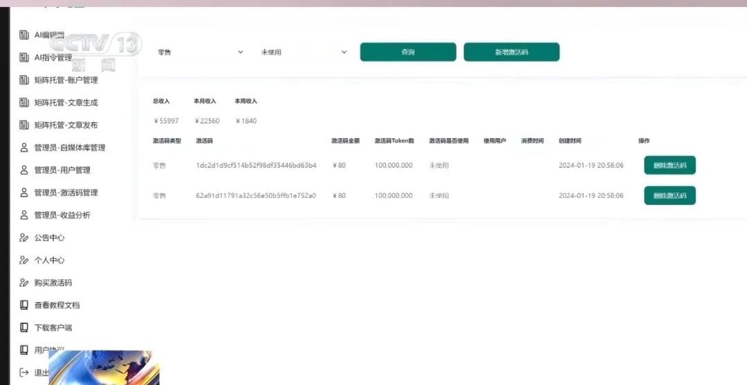 謠言沒完沒了背后竟是AI“洗稿”！一天能寫19萬篇！