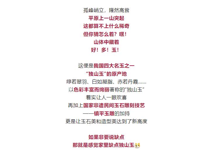 這就是，南陽！