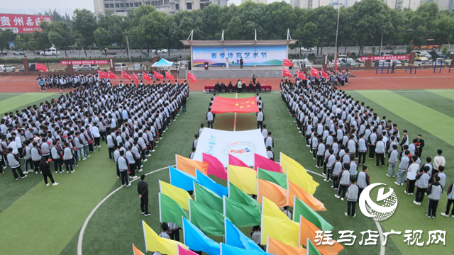 駐馬店市樹人高級中學(xué)舉行春季運(yùn)動會