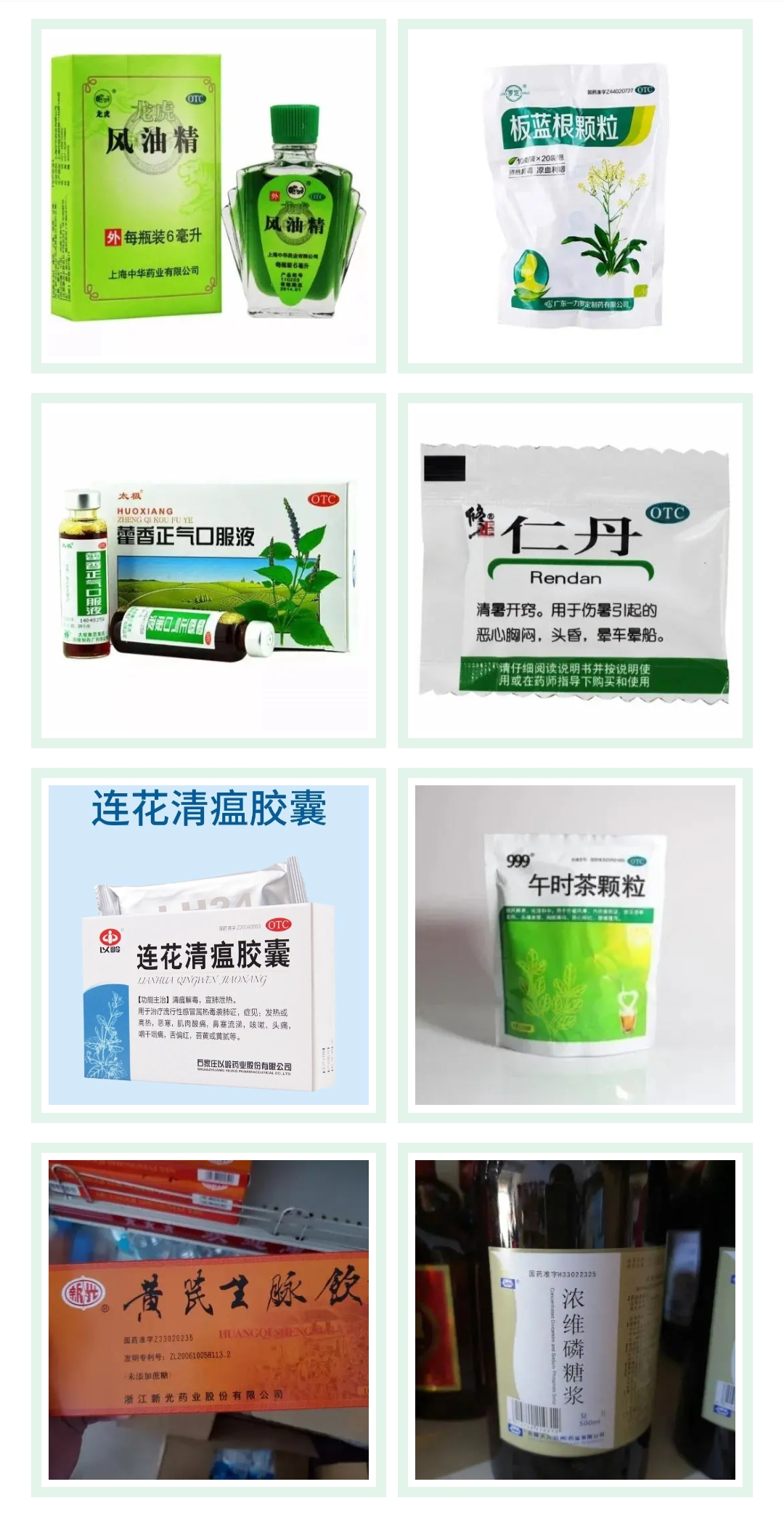 全國已有多地小店被查，風油精和創(chuàng)可貼不能隨意售賣