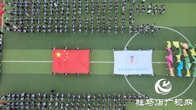 駐馬店市樹人高級中學(xué)舉行春季運(yùn)動會