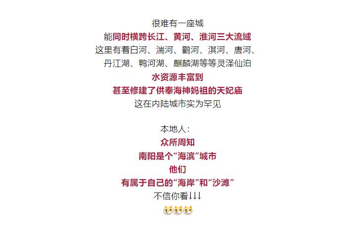 這就是，南陽！