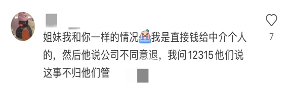 租房交定金，可能是個坑？