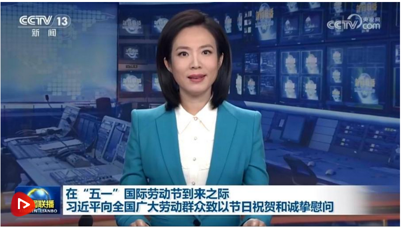 【央視快評】勞動譜寫時代華章 奮斗創(chuàng)造美好未來——慶?！拔逡弧眹H勞動節(jié) 