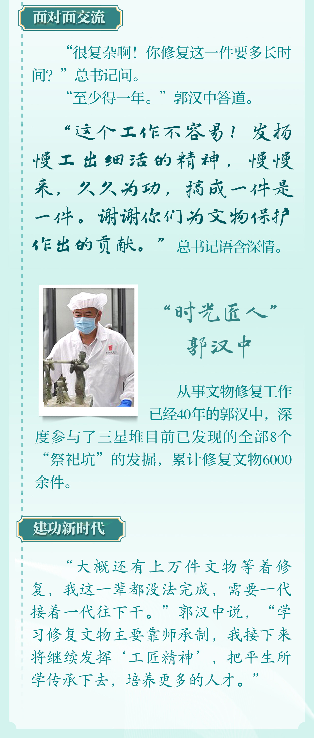 “你是大國(guó)工匠”