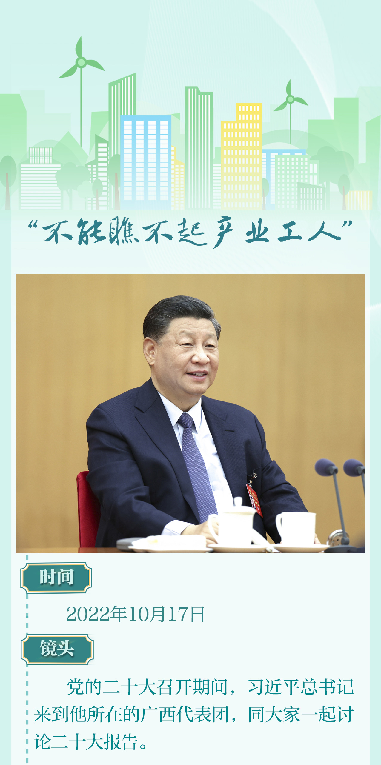 “你是大國(guó)工匠”