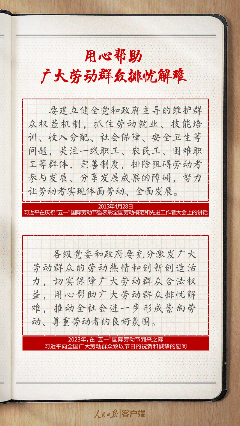 學習筆記丨習近平禮贊勞模精神、勞動精神、工匠精神