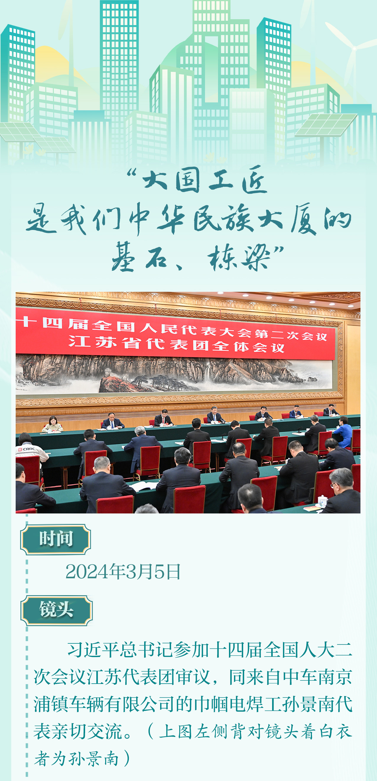 “你是大國(guó)工匠”