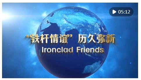 元首外交·心相近｜百年鋼廠，又是春好時