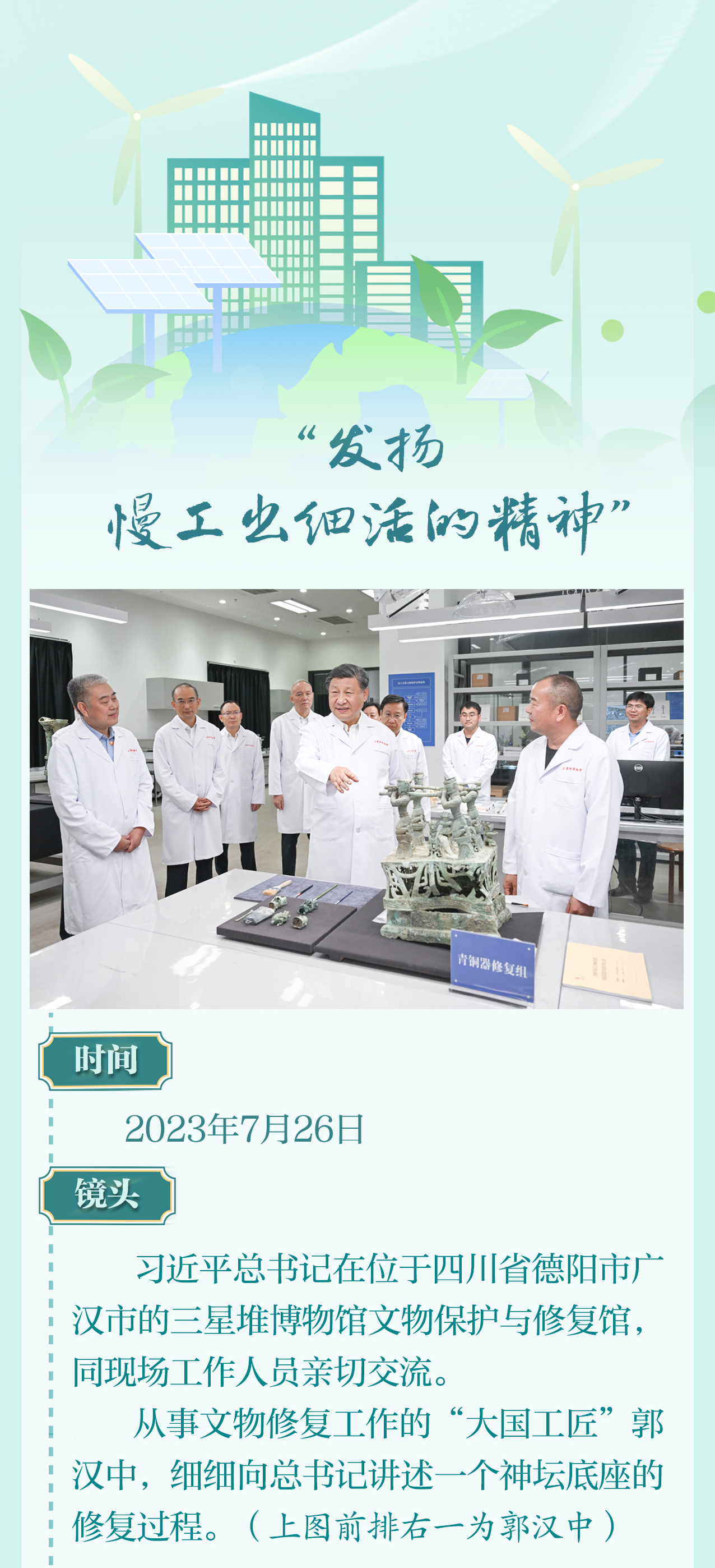 “你是大國(guó)工匠”