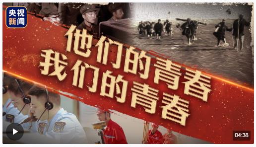 他們的青春 我們的青春