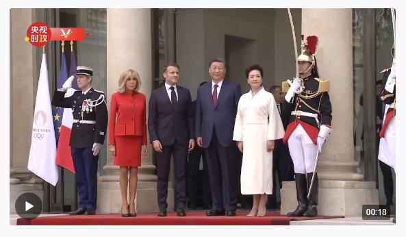 獨家視頻丨歡迎儀式后 習(xí)近平抵達(dá)愛麗舍宮