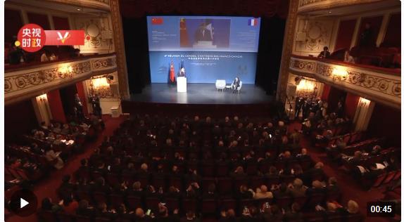 獨(dú)家視頻丨習(xí)近平：讓我們堅(jiān)守建交初心 攜手開創(chuàng)中法合作新時(shí)代