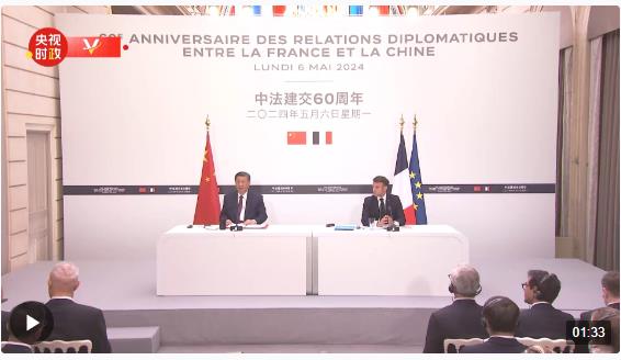 獨(dú)家視頻丨習(xí)近平：中國(guó)愿同包括法國(guó)在內(nèi)的世界各國(guó)一道 攜手前行 共擔(dān)風(fēng)雨 共創(chuàng)未來(lái)