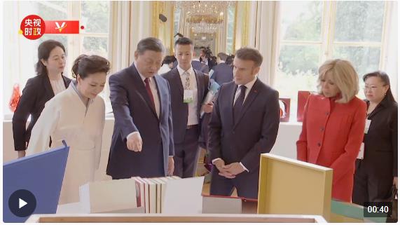 獨家視頻丨習近平送給馬克龍的一份特殊禮物