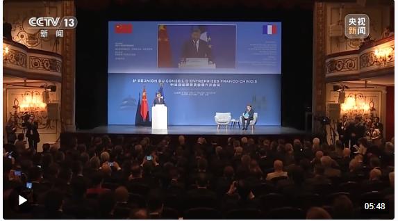 習(xí)近平同馬克龍出席中法企業(yè)家委員會(huì)第六次會(huì)議閉幕式并致辭