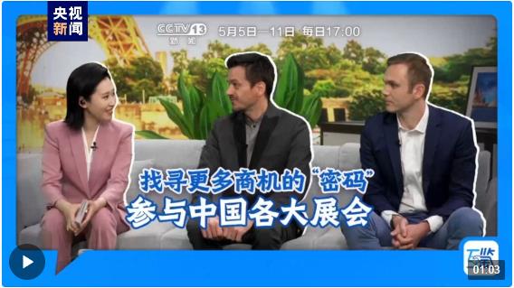 互鑒丨互利共贏碩果累累 開放共享繼往開來(lái)