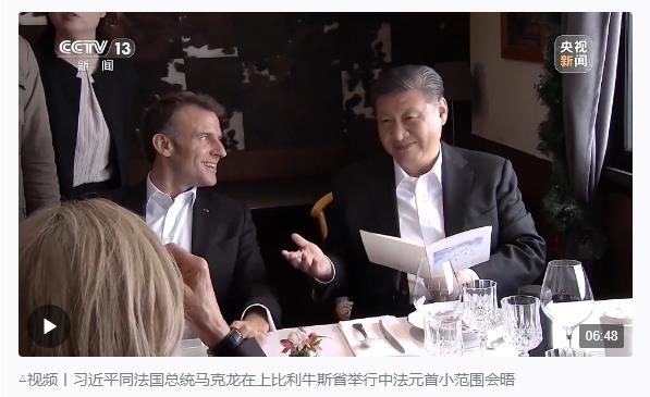 時政新聞眼丨習近平訪歐第三天，這些獨特安排意味深長