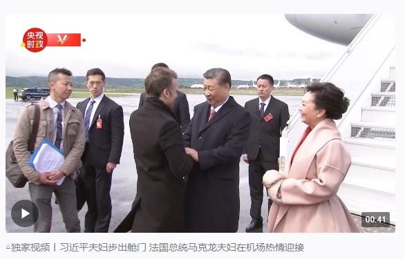 時政新聞眼丨習近平訪歐第三天，這些獨特安排意味深長