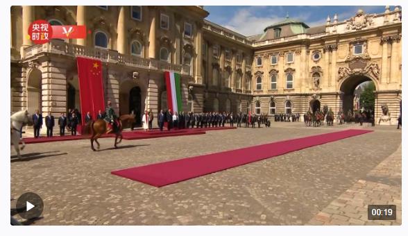 獨家視頻丨習(xí)近平檢閱匈牙利儀仗隊