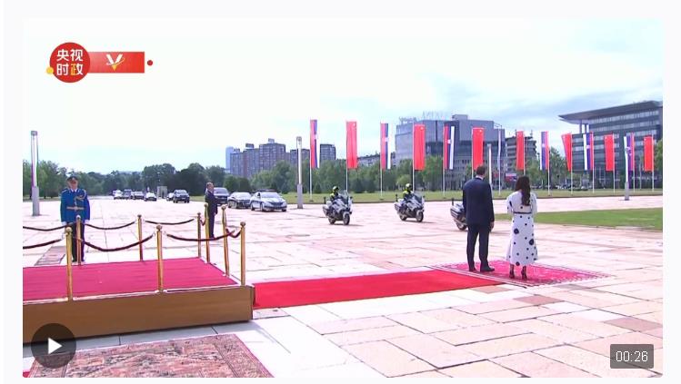 習(xí)近平同塞爾維亞總統(tǒng)武契奇舉行會(huì)談