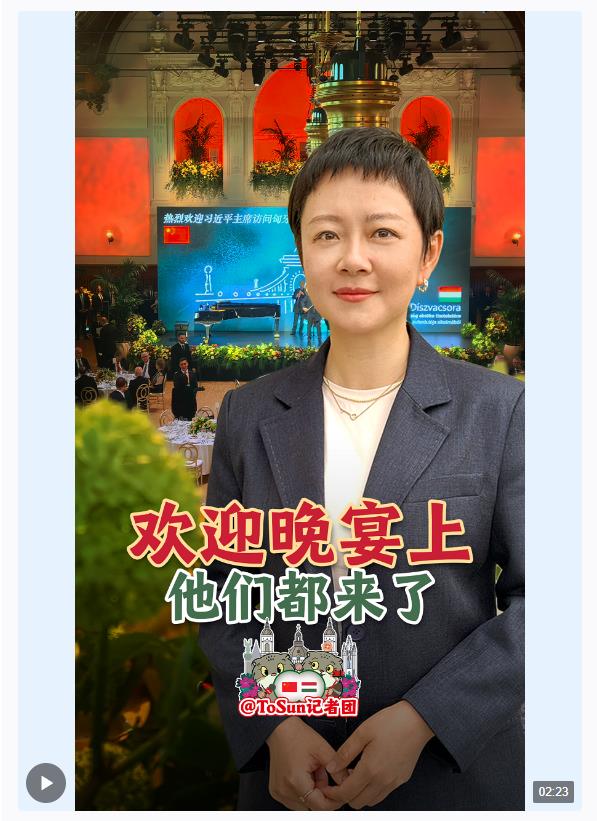 時政Vlog丨歡迎晚宴上他們都來了