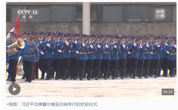 時(shí)政新聞眼丨習(xí)近平再訪塞爾維亞，兩國元首宣布中塞關(guān)系新定位