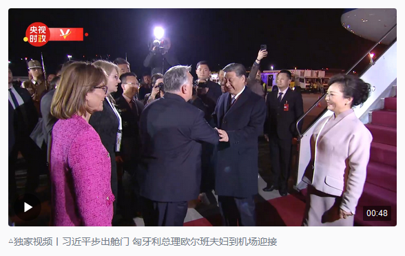 時(shí)政新聞眼丨習(xí)近平再訪塞爾維亞，兩國元首宣布中塞關(guān)系新定位