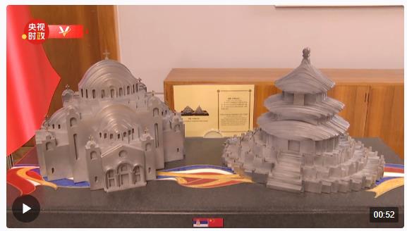 獨家視頻丨習(xí)近平主席向武契奇總統(tǒng)贈送“特別禮物”