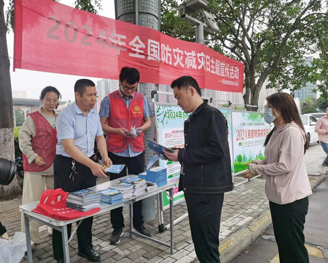 駐馬店市舉行全國防災(zāi)減災(zāi)日宣傳活動