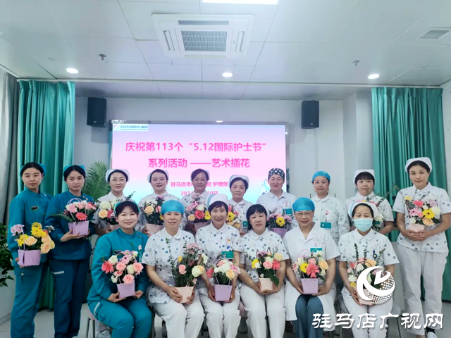 駐馬店市中心醫(yī)院開展慶祝“5·12”國際護(hù)士節(jié)系列活動