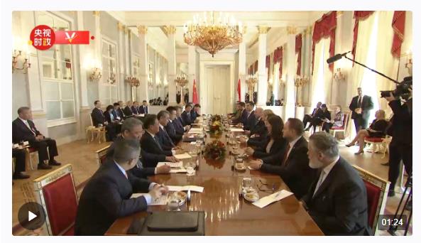 時政新聞眼丨一次歷史性訪問，引領(lǐng)中匈關(guān)系駛?cè)搿包S金航道”