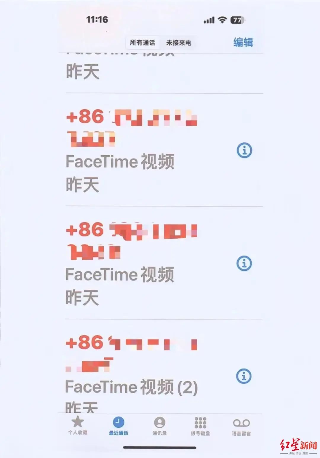 一女子被騙近百萬！趕緊關(guān)閉手機這個功能