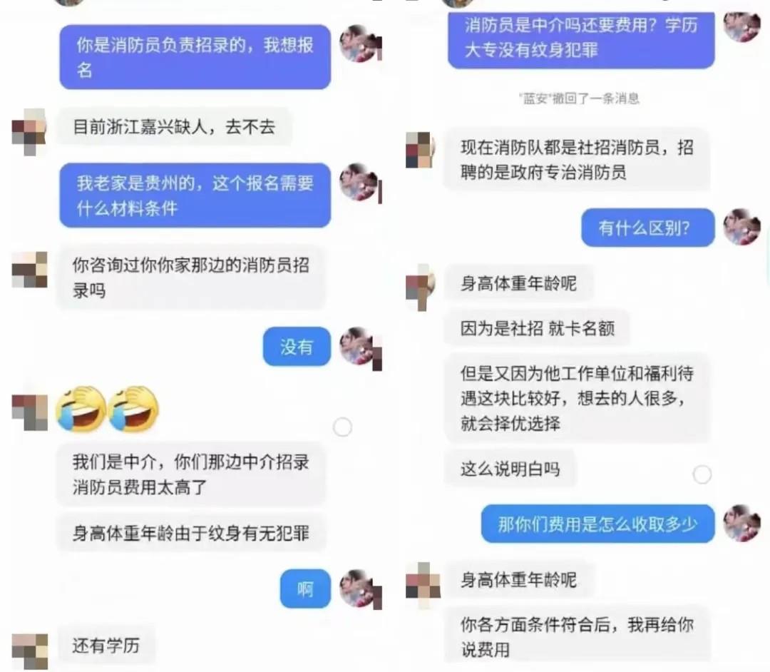 交錢就能當(dāng)消防員？這是詐騙，別信