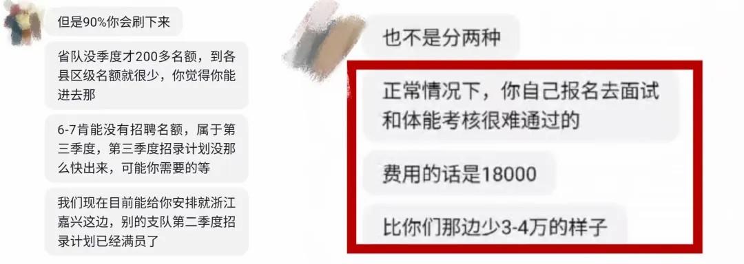 交錢就能當(dāng)消防員？這是詐騙，別信