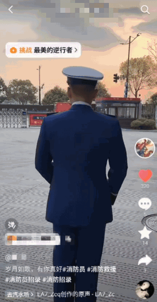 交錢就能當(dāng)消防員？這是詐騙，別信