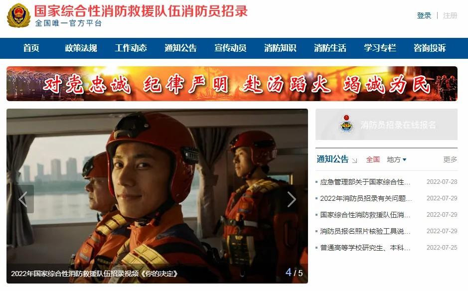 交錢就能當(dāng)消防員？這是詐騙，別信