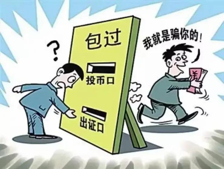 交錢就能當(dāng)消防員？這是詐騙，別信