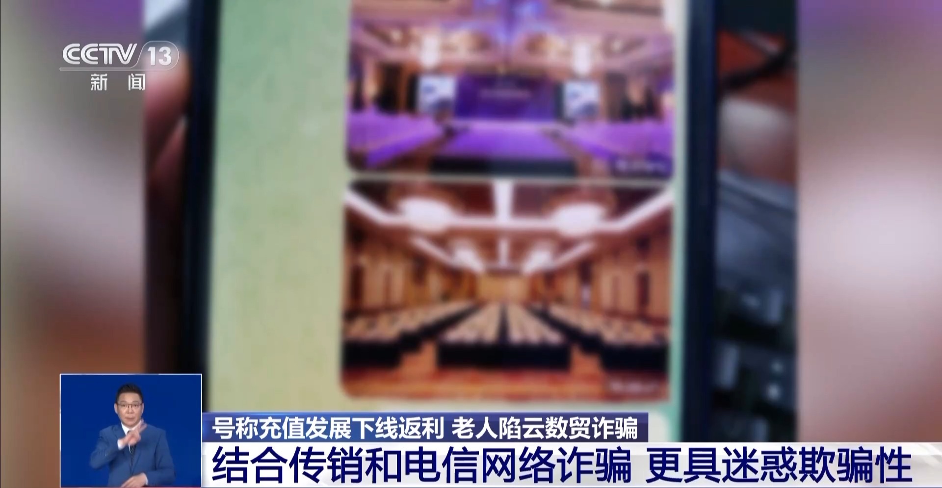 警惕新型電信網(wǎng)絡(luò)詐騙！什么是云數(shù)貿(mào)詐騙？如何“避坑”？