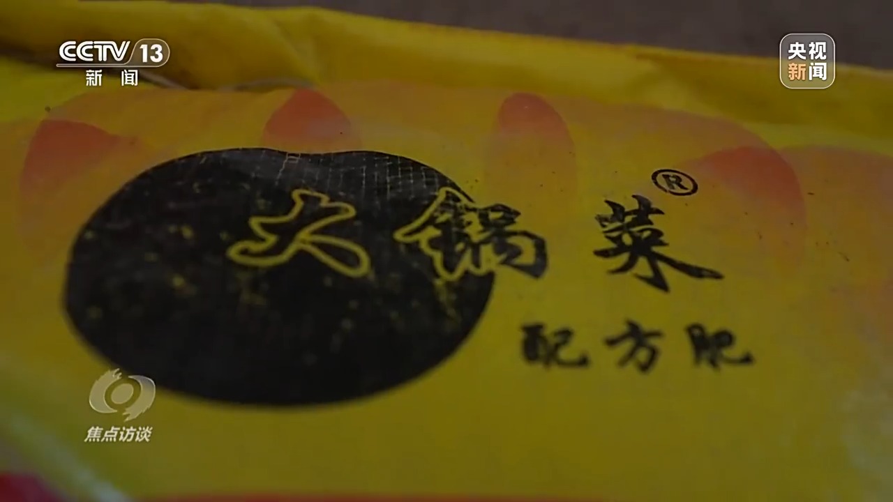 “復(fù)合肥”不復(fù)合！化肥“忽悠團”為何頻頻得手？