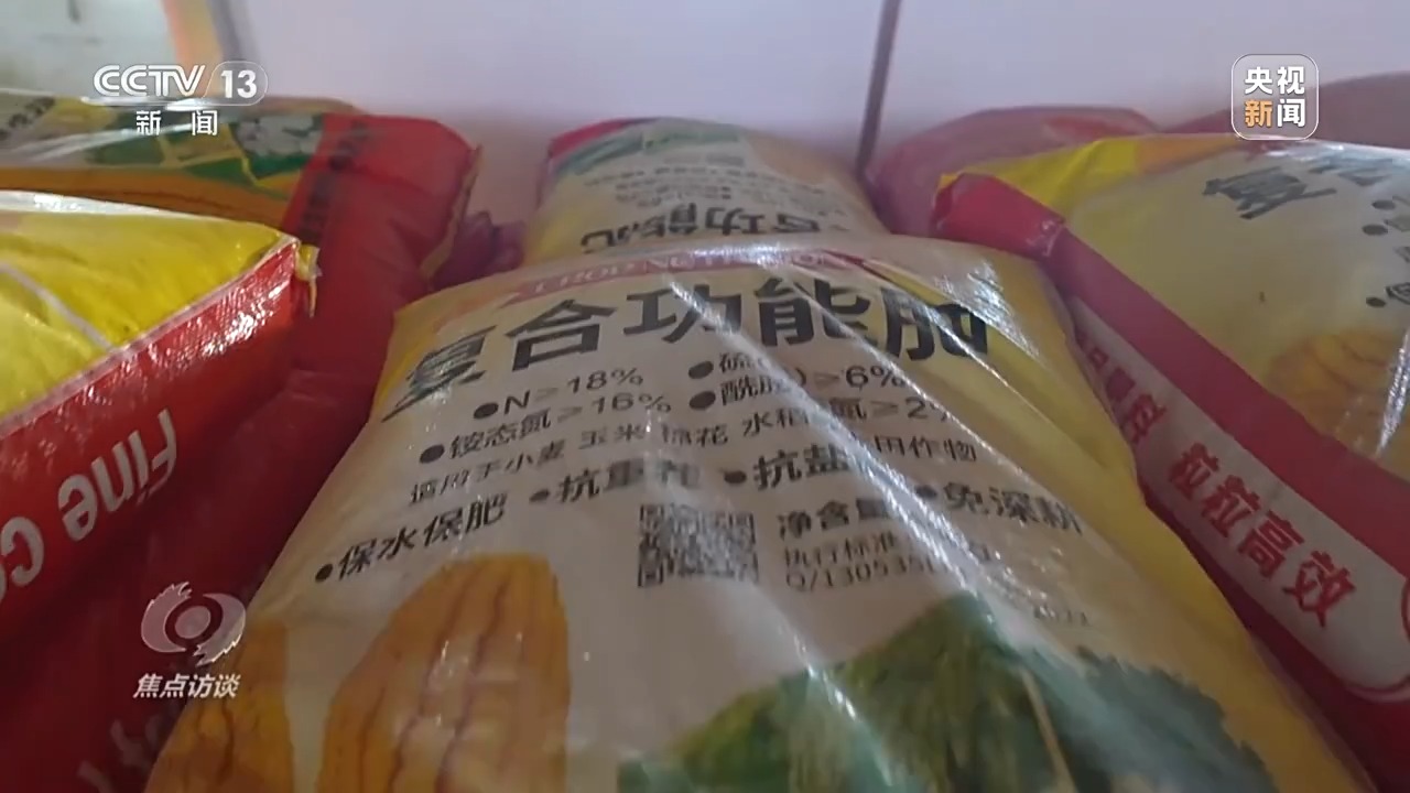 “復(fù)合肥”不復(fù)合！化肥“忽悠團”為何頻頻得手？