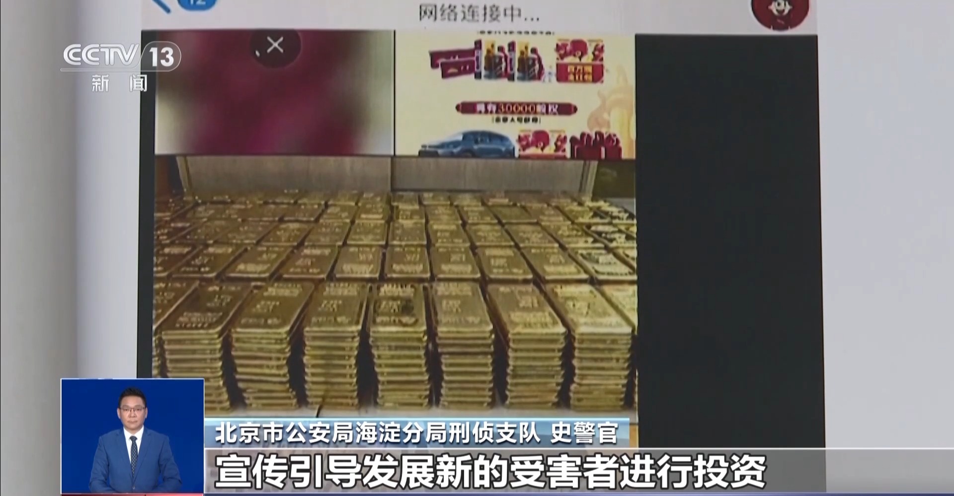 警惕新型電信網(wǎng)絡(luò)詐騙！什么是云數(shù)貿(mào)詐騙？如何“避坑”？