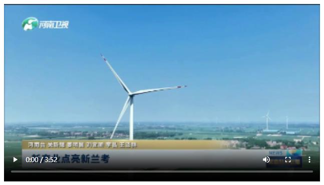 新產業(yè)點亮新蘭考