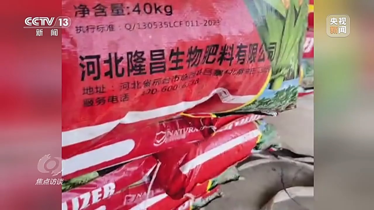 “復(fù)合肥”不復(fù)合！化肥“忽悠團”為何頻頻得手？