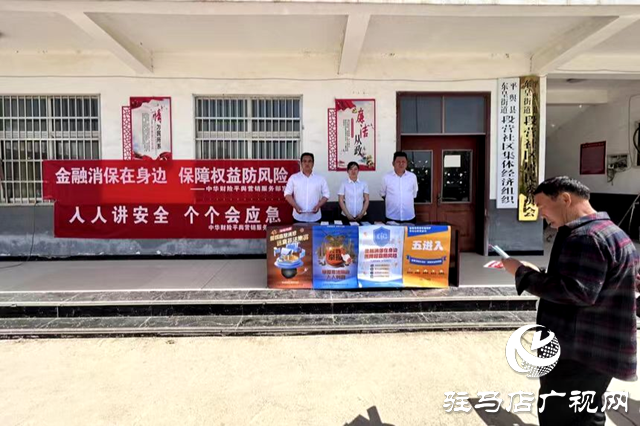 中華財險組織開展2024年防災(zāi)減災(zāi)安全知識宣傳活動