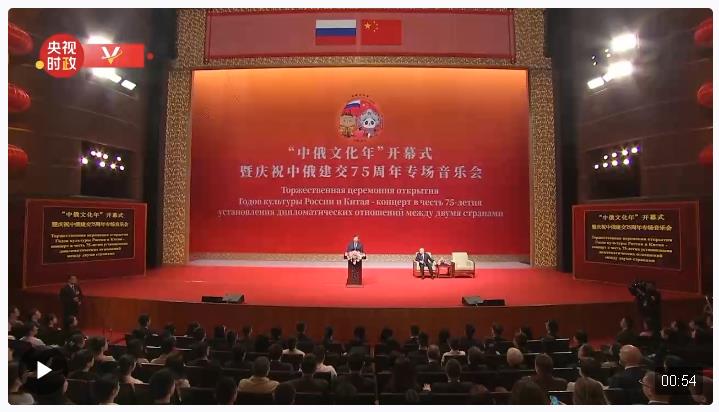 獨(dú)家視頻丨習(xí)近平：“中俄文化年”將為中俄友好的世代傳承、為兩國(guó)人民的相知相親注入新動(dòng)力