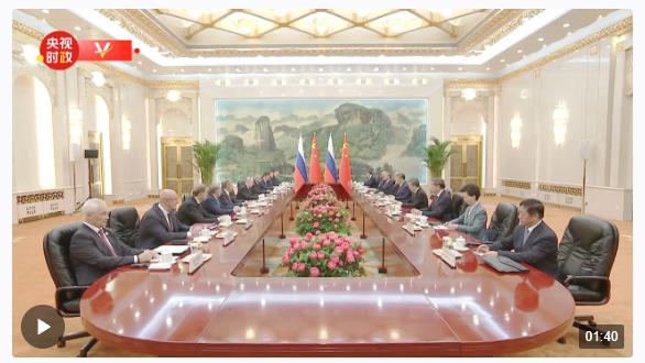 獨家視頻丨習近平同俄羅斯總統(tǒng)普京會談：今天的中俄關系來之不易 值得雙方倍加珍惜和呵護