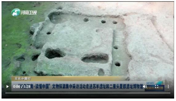 “行走河南·讀懂中國(guó)”文物探源集中采訪活動(dòng)走進(jìn)蘇羊遺址和二里頭夏都遺址博物館 | 文化中國(guó)行