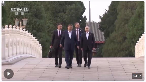 獨(dú)家視頻丨習(xí)近平同俄羅斯總統(tǒng)普京在中南海小范圍會晤